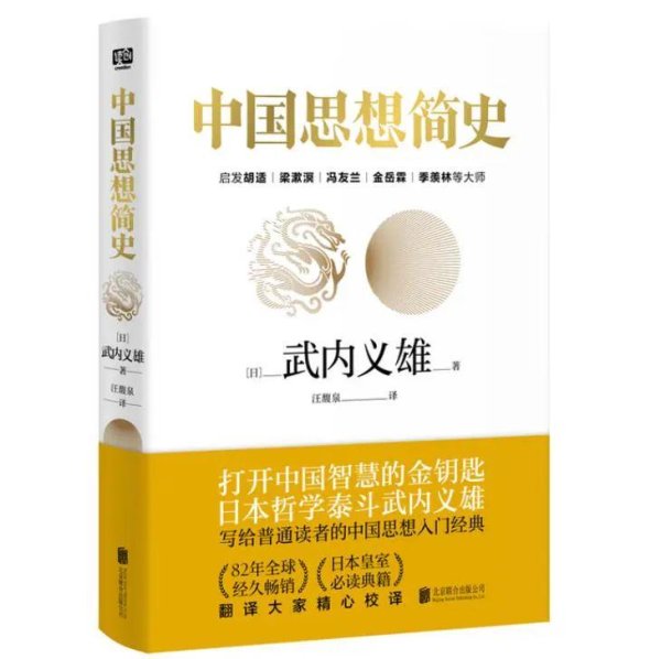 通盈配资 一个日本人，竟把中国三千年思想写成一部悬疑大片